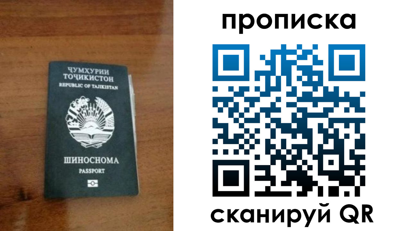 прописка законно в Чулыме
