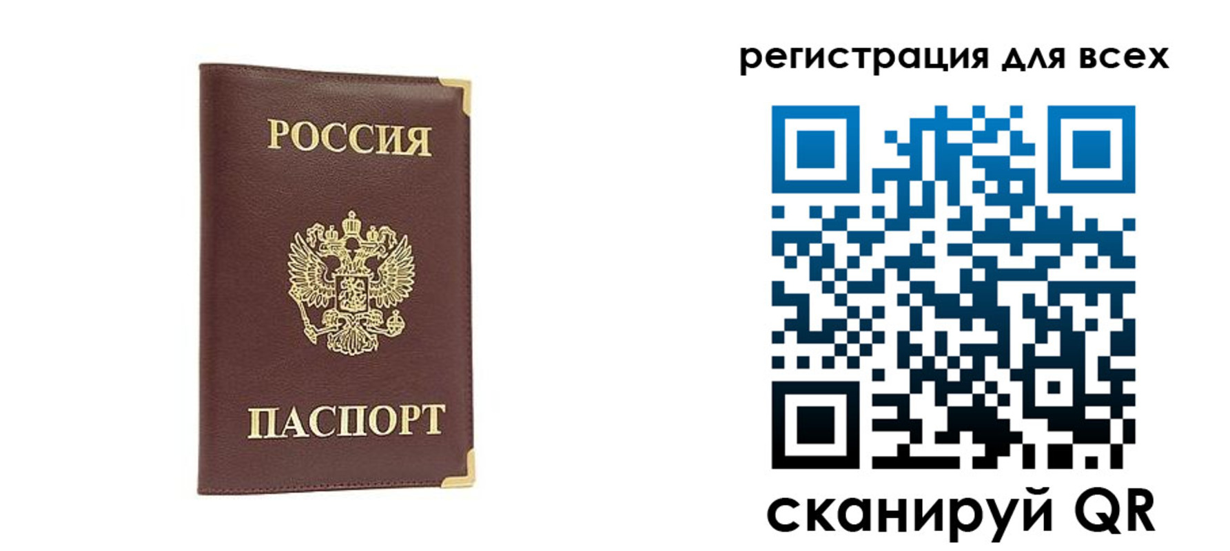временная регистрация 2025 в Чулыме