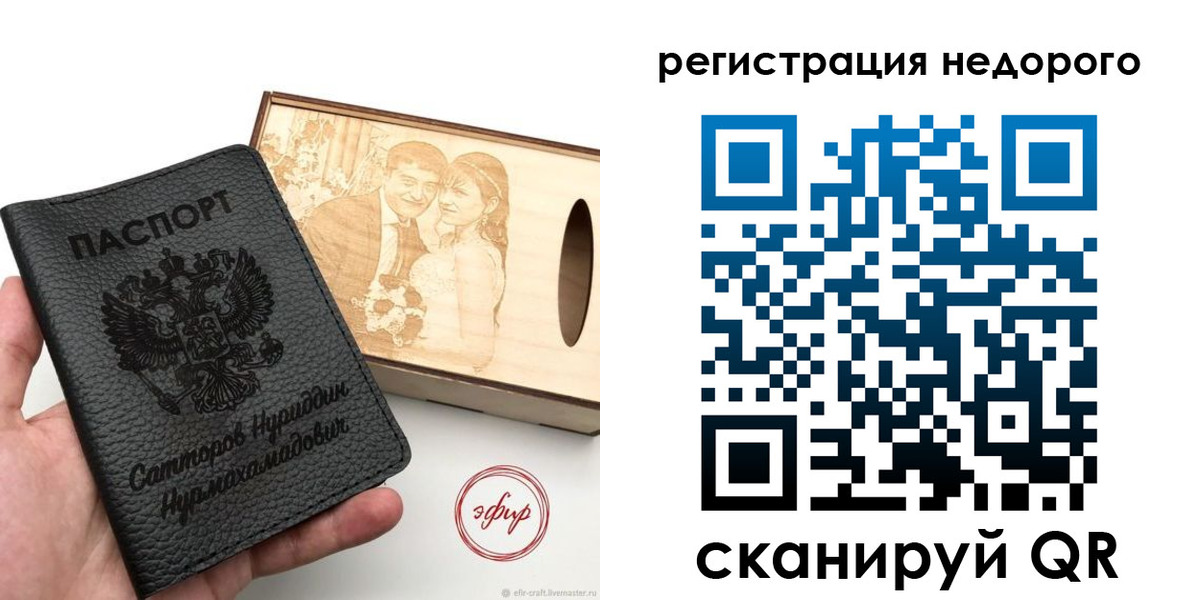 прописка для школы в Чулыме