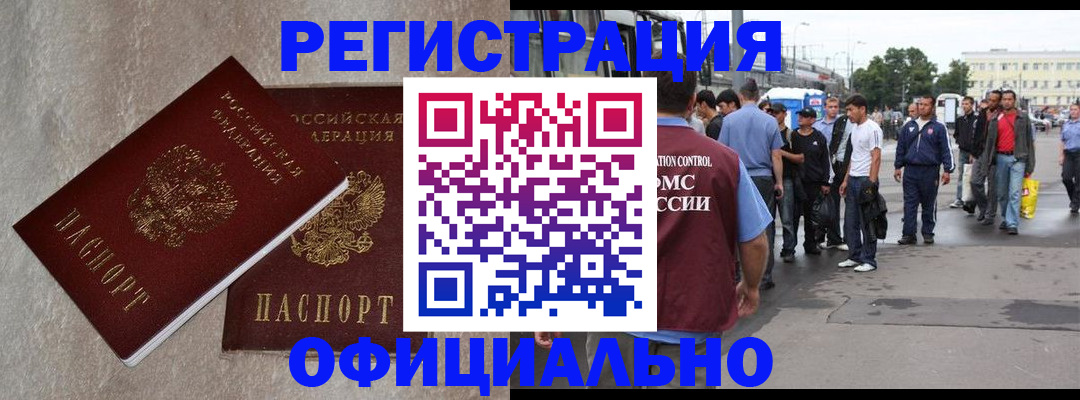 временная регистрация госуслуги в Чулыме
